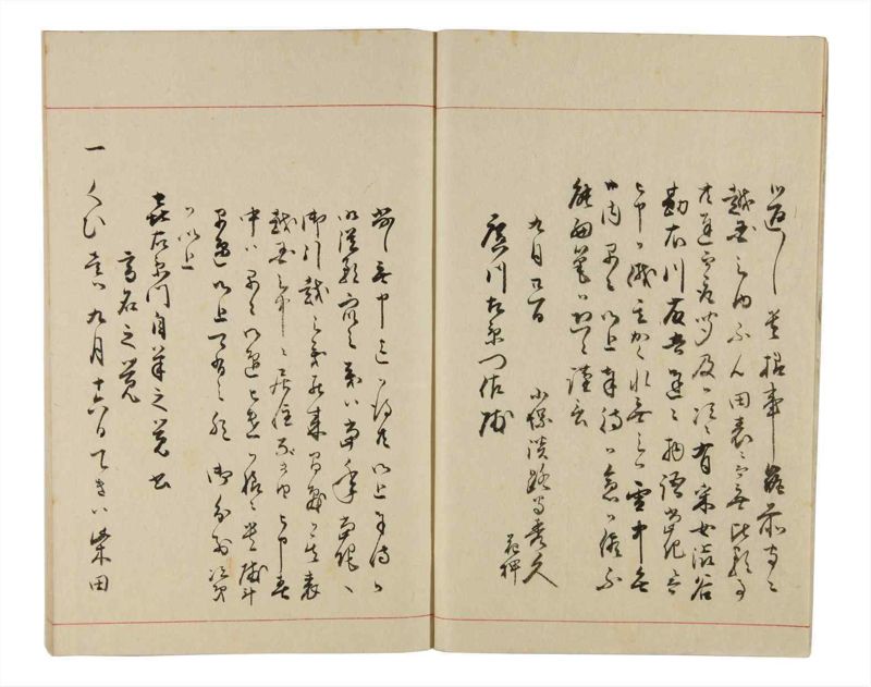 諸士系譜　巻之331　ひ之部2 - ページ 6