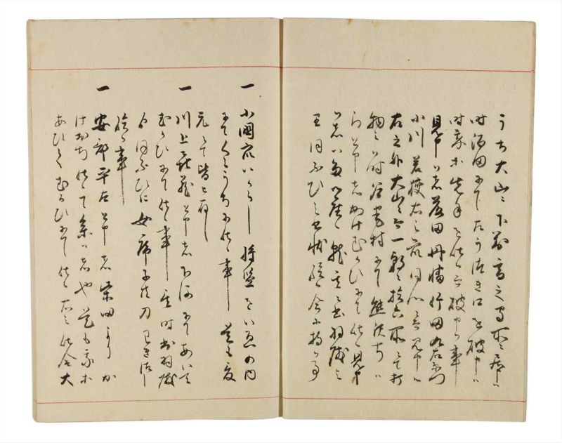 諸士系譜　巻之331　ひ之部2 - ページ 9