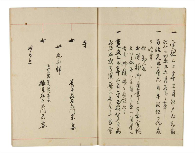 諸士系譜　巻之331　ひ之部2 - ページ 11