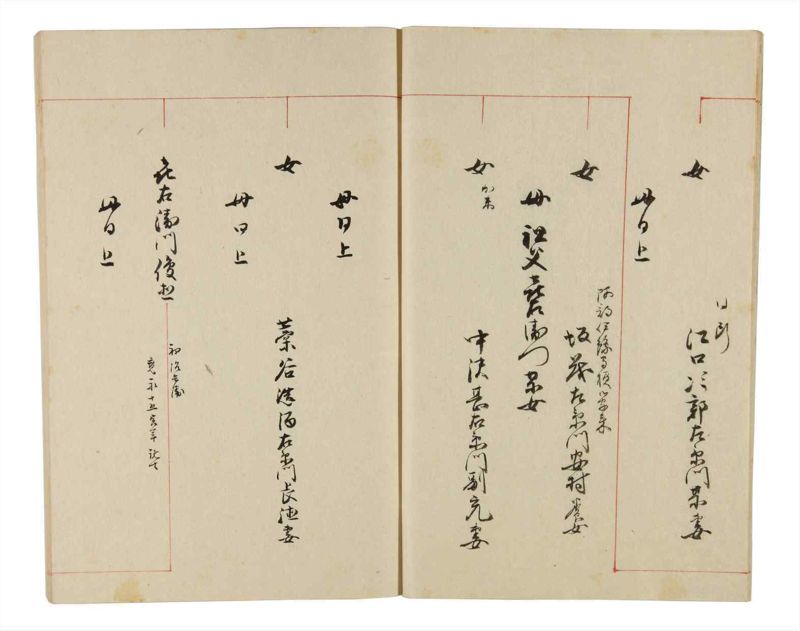 諸士系譜　巻之331　ひ之部2 - ページ 12