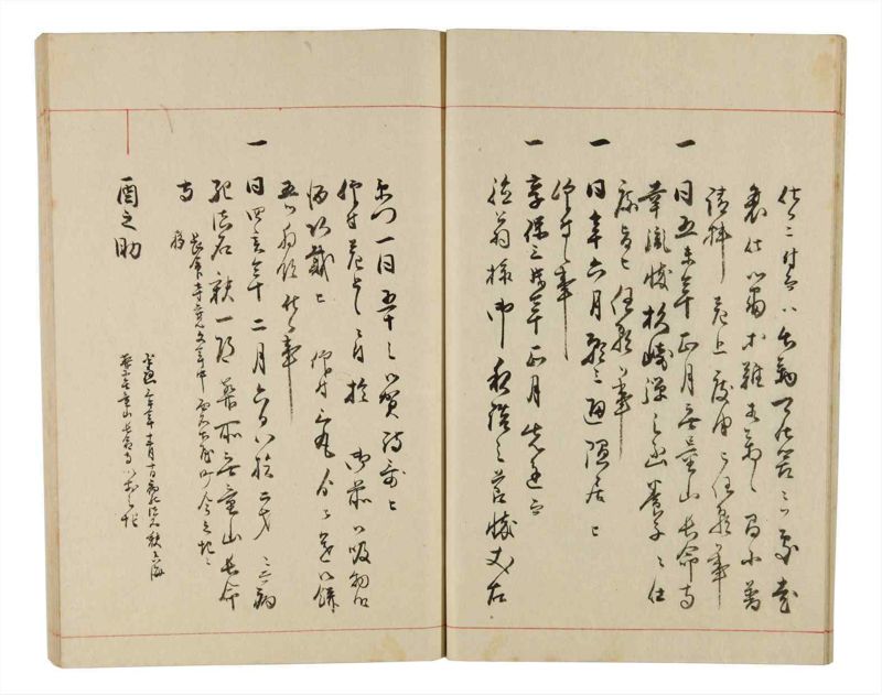 諸士系譜　巻之331　ひ之部2 - ページ 17