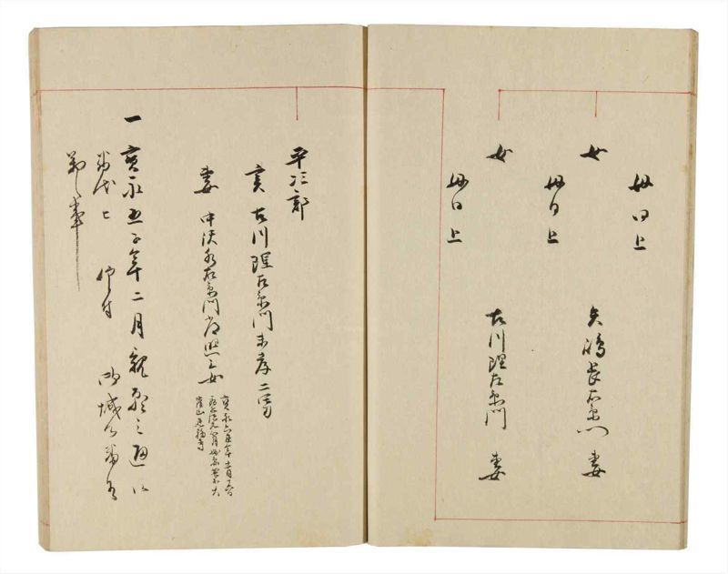 諸士系譜　巻之331　ひ之部2 - ページ 18