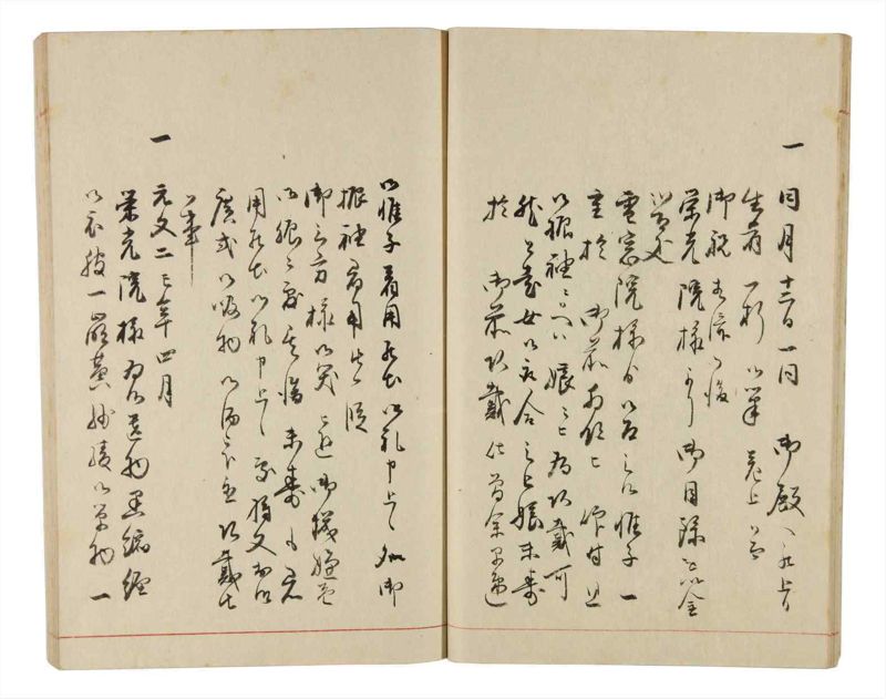 諸士系譜　巻之331　ひ之部2 - ページ 21