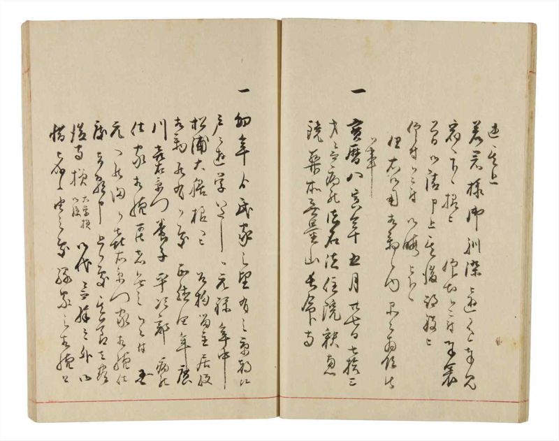 諸士系譜　巻之331　ひ之部2 - ページ 23