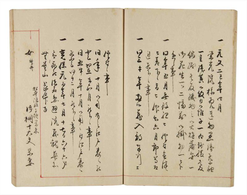 諸士系譜　巻之331　ひ之部2 - ページ 28