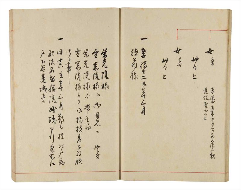 諸士系譜　巻之331　ひ之部2 - ページ 34