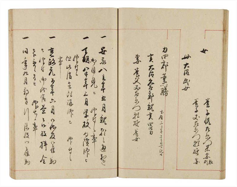 諸士系譜　巻之331　ひ之部2 - ページ 40