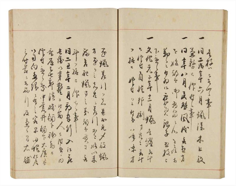 諸士系譜　巻之331　ひ之部2 - ページ 44