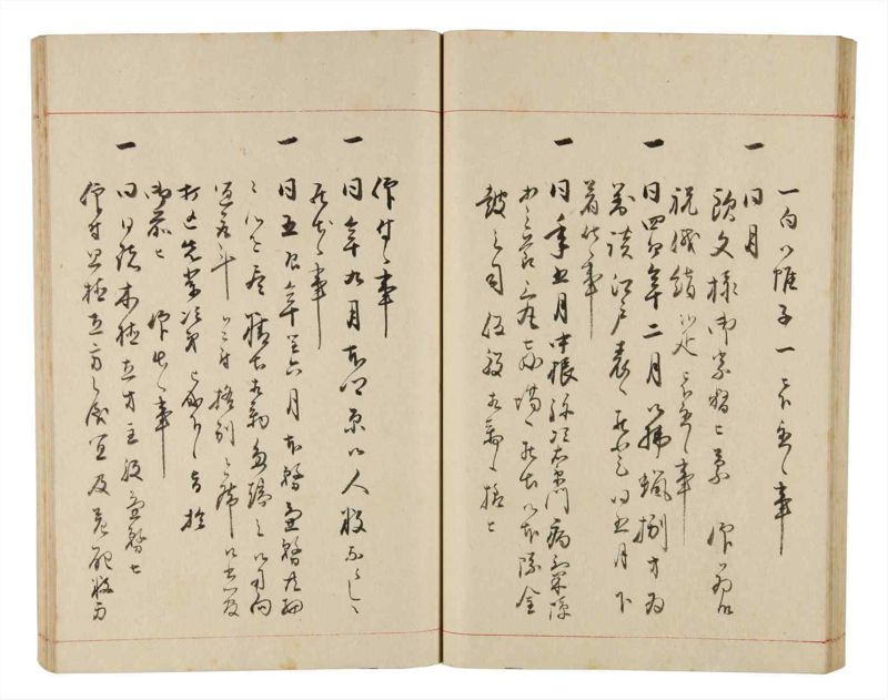 諸士系譜　巻之331　ひ之部2 - ページ 46