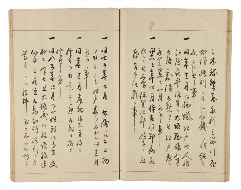 諸士系譜　巻之331　ひ之部2 - ページ 47