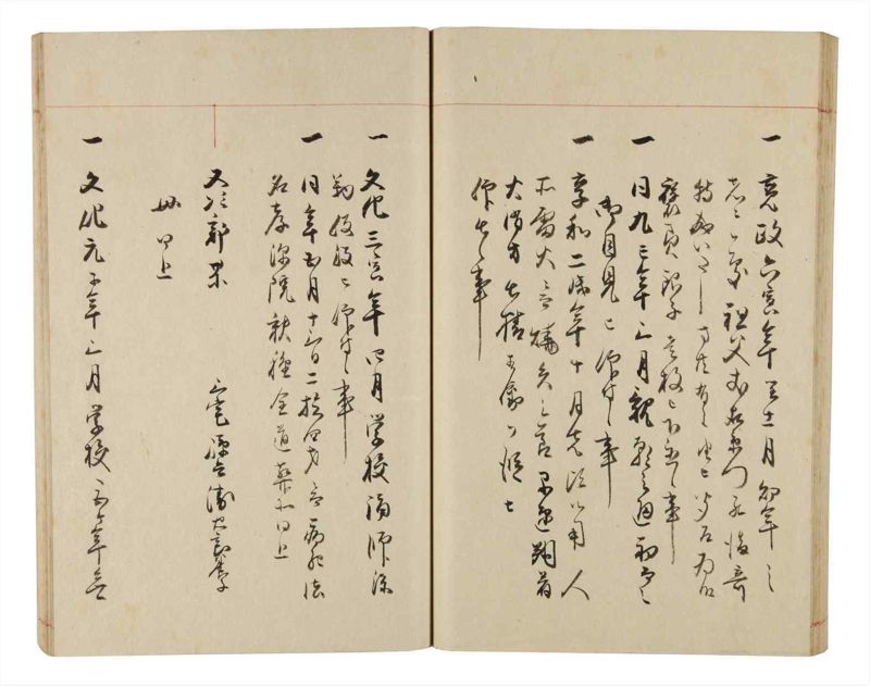 諸士系譜　巻之331　ひ之部2 - ページ 53