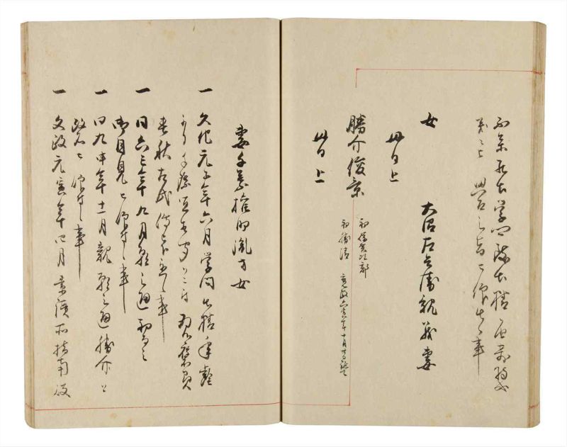 諸士系譜　巻之331　ひ之部2 - ページ 54
