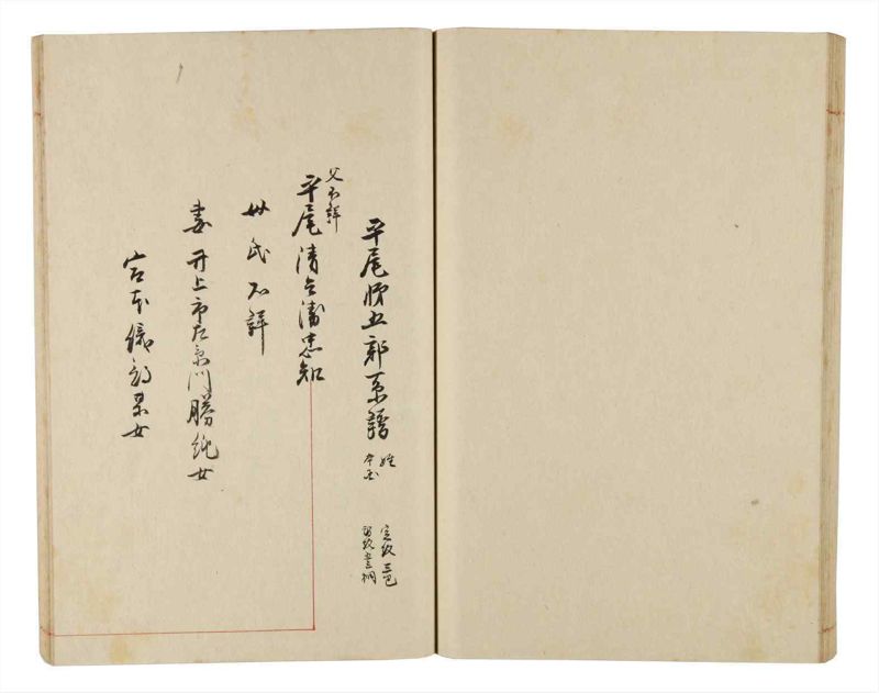諸士系譜　巻之331　ひ之部2 - ページ 56