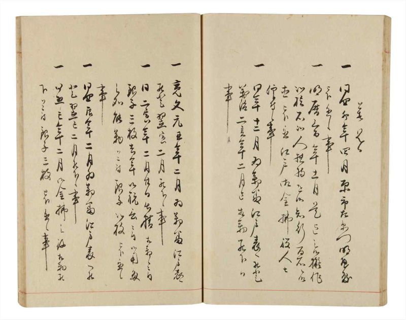 諸士系譜　巻之331　ひ之部2 - ページ 61