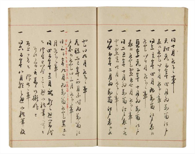 諸士系譜　巻之331　ひ之部2 - ページ 64
