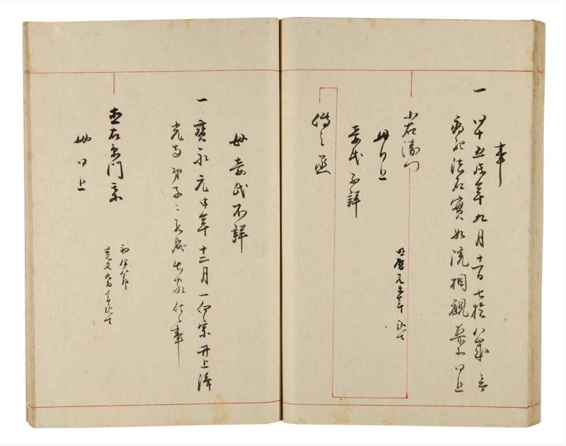 諸士系譜　巻之331　ひ之部2 - ページ 66