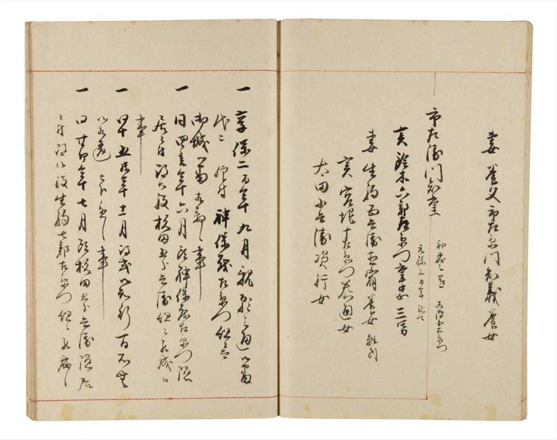 諸士系譜　巻之331　ひ之部2 - ページ 68