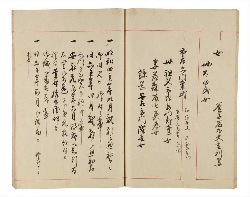 諸士系譜　巻之331　ひ之部2 - ページ 71