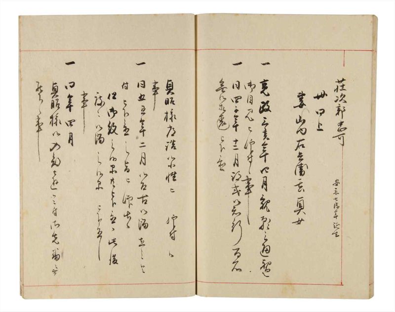 諸士系譜　巻之331　ひ之部2 - ページ 75