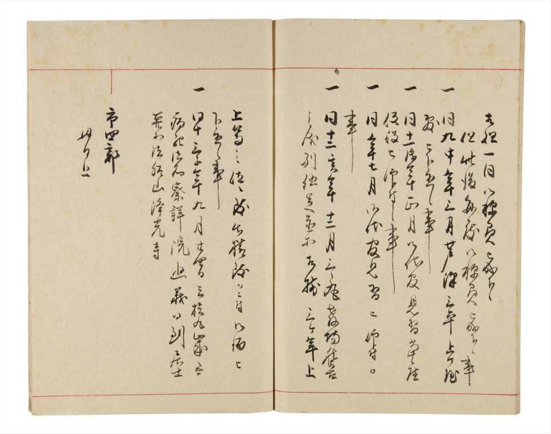 諸士系譜　巻之331　ひ之部2 - ページ 79