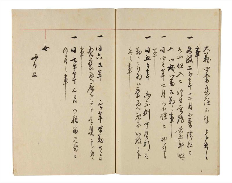 諸士系譜　巻之331　ひ之部2 - ページ 81