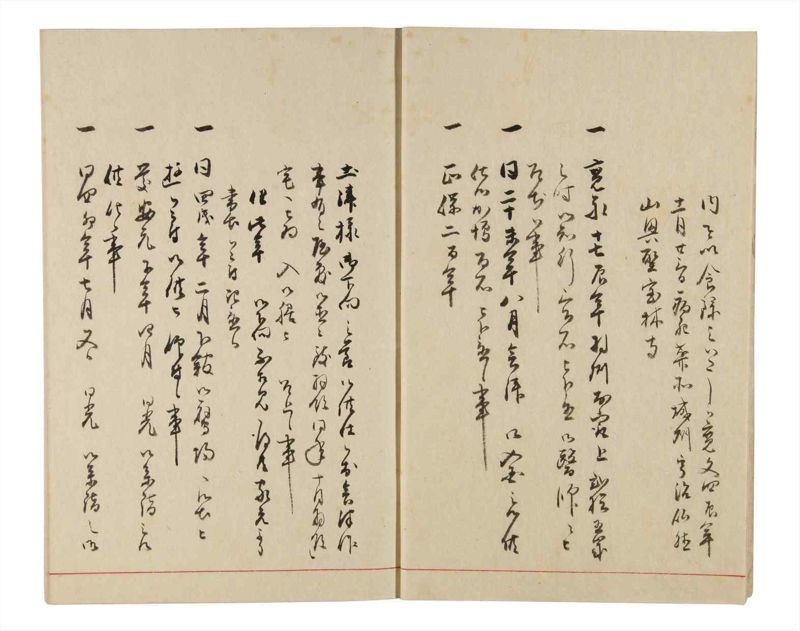 諸士系譜　巻之332　ひ之部3 - ページ 4
