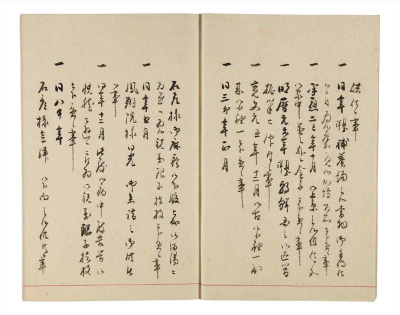諸士系譜　巻之332　ひ之部3 - ページ 5