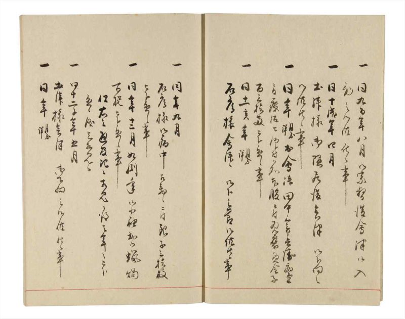 諸士系譜　巻之332　ひ之部3 - ページ 6