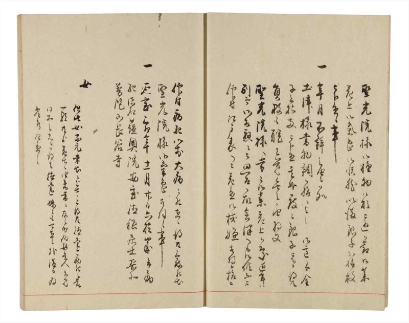 諸士系譜　巻之332　ひ之部3 - ページ 7