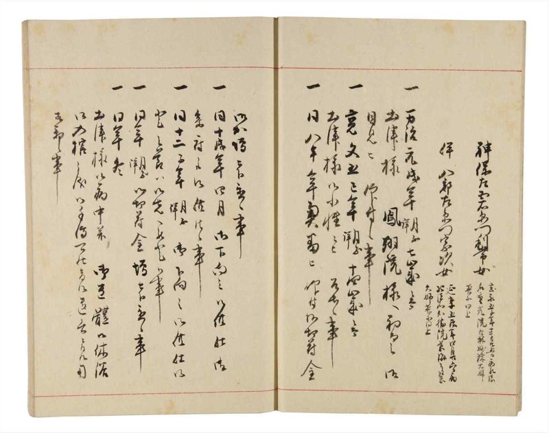諸士系譜　巻之332　ひ之部3 - ページ 9