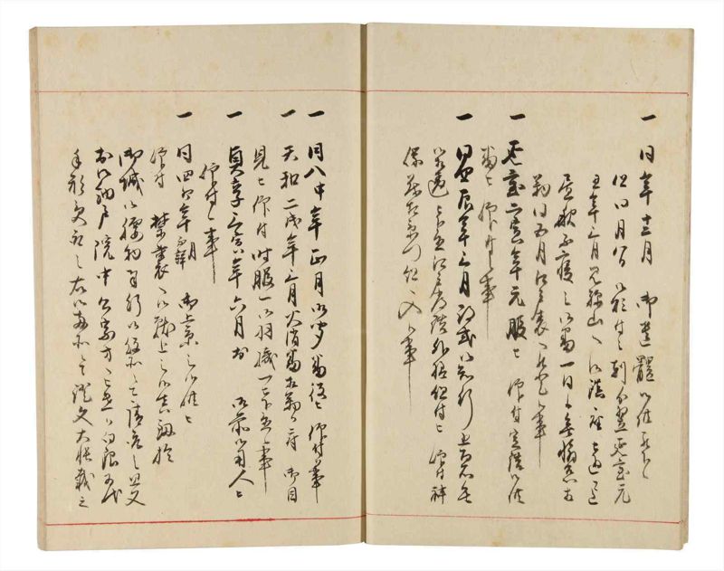 諸士系譜　巻之332　ひ之部3 - ページ 10