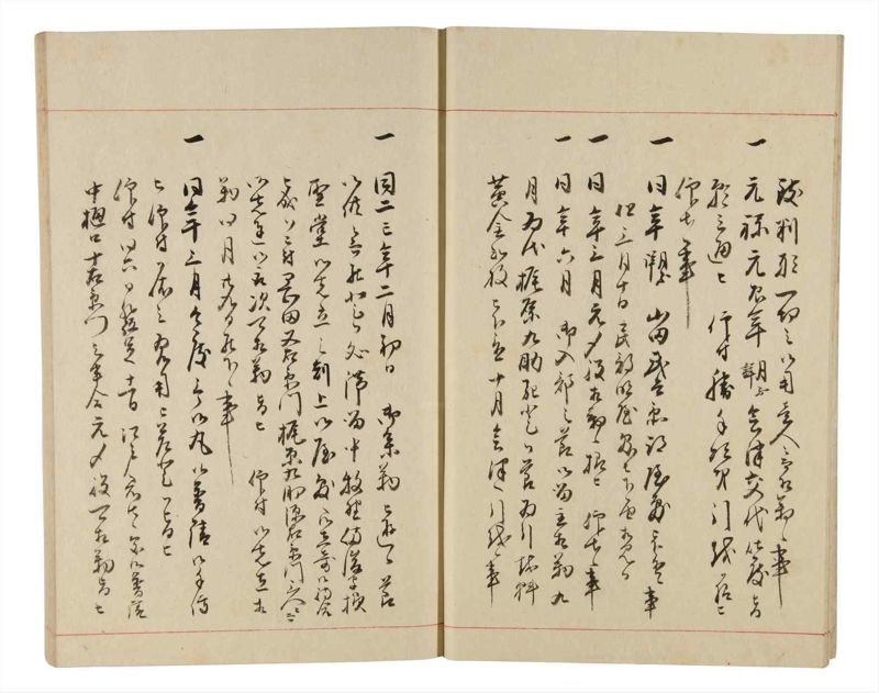 諸士系譜　巻之332　ひ之部3 - ページ 11