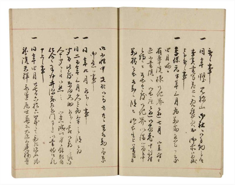 諸士系譜　巻之332　ひ之部3 - ページ 16