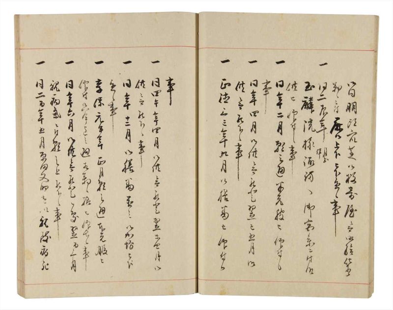 諸士系譜　巻之332　ひ之部3 - ページ 20