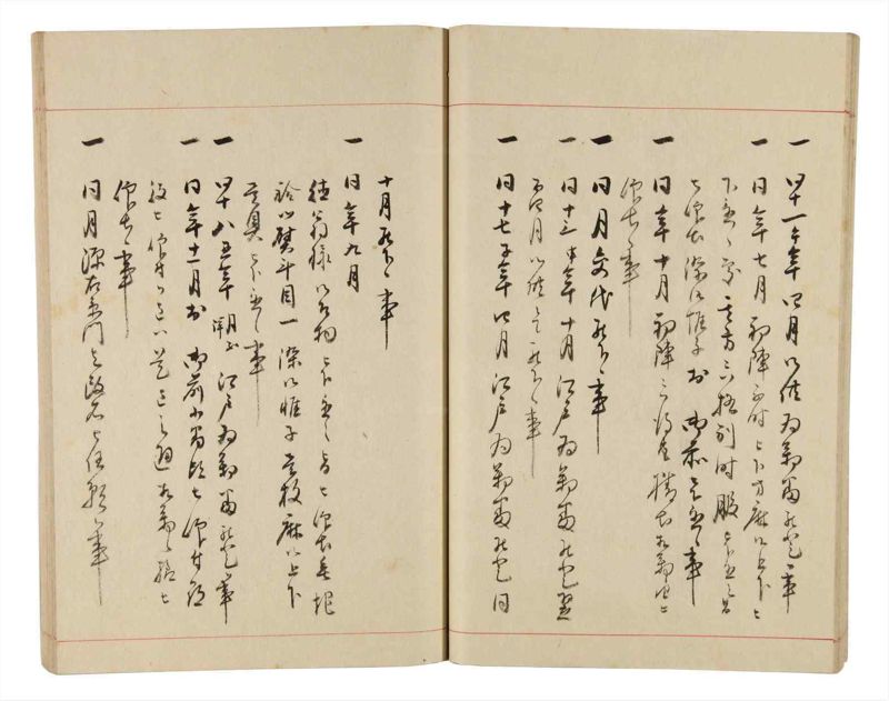 諸士系譜　巻之332　ひ之部3 - ページ 23