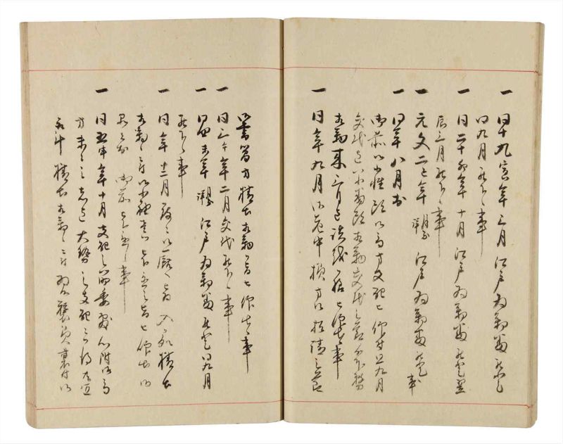 諸士系譜　巻之332　ひ之部3 - ページ 24