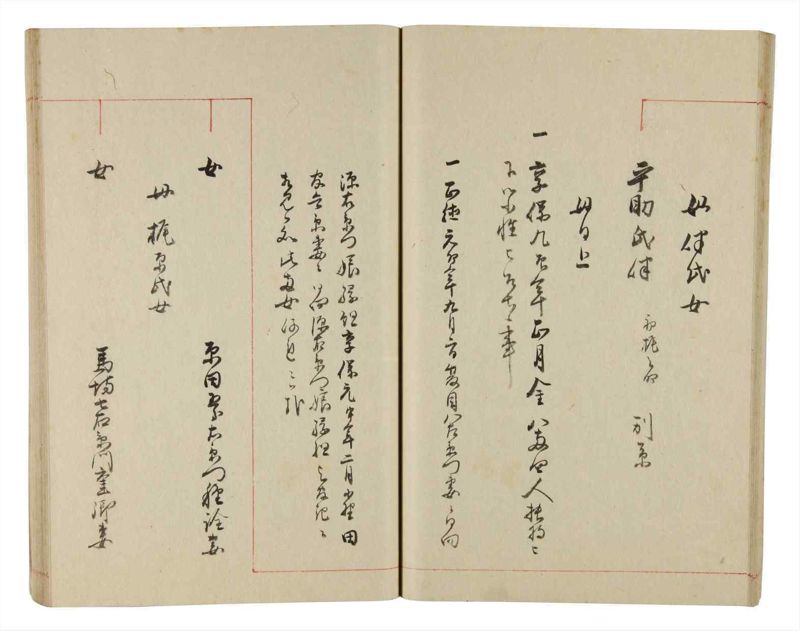 諸士系譜　巻之332　ひ之部3 - ページ 30
