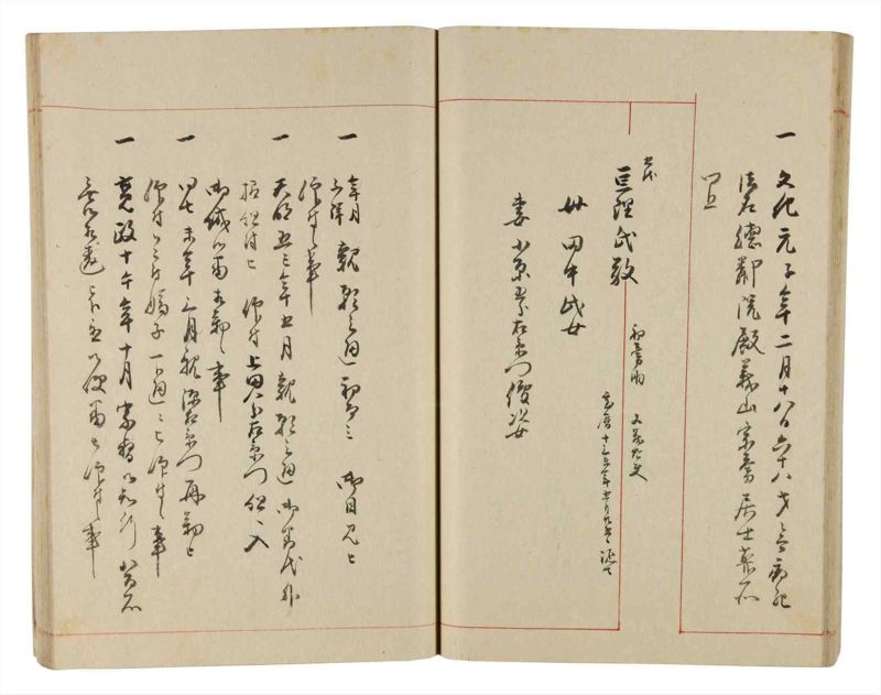 諸士系譜　巻之332　ひ之部3 - ページ 35