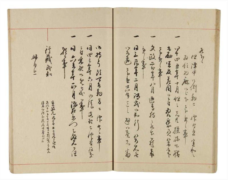 諸士系譜　巻之332　ひ之部3 - ページ 41