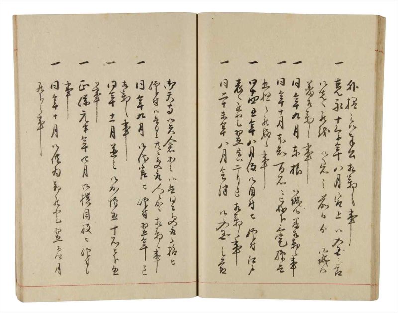 諸士系譜　巻之332　ひ之部3 - ページ 44