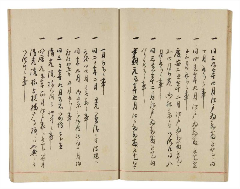 諸士系譜　巻之332　ひ之部3 - ページ 45