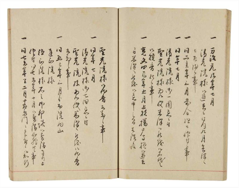 諸士系譜　巻之332　ひ之部3 - ページ 46