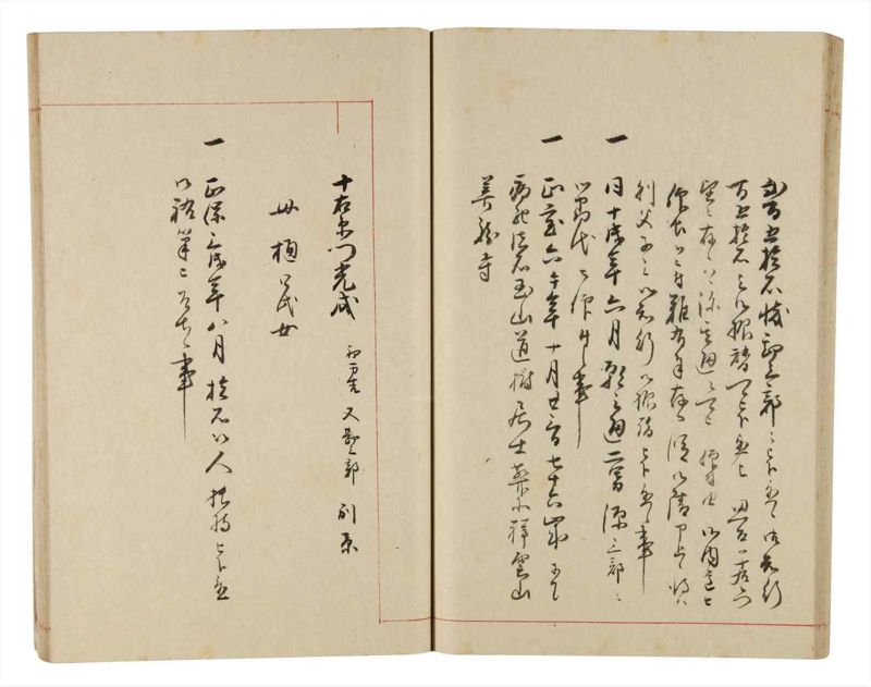 諸士系譜　巻之332　ひ之部3 - ページ 47