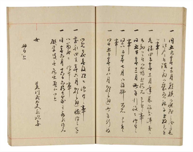 諸士系譜　巻之332　ひ之部3 - ページ 50