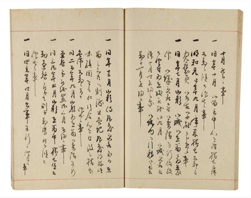 諸士系譜　巻之332　ひ之部3 - ページ 57