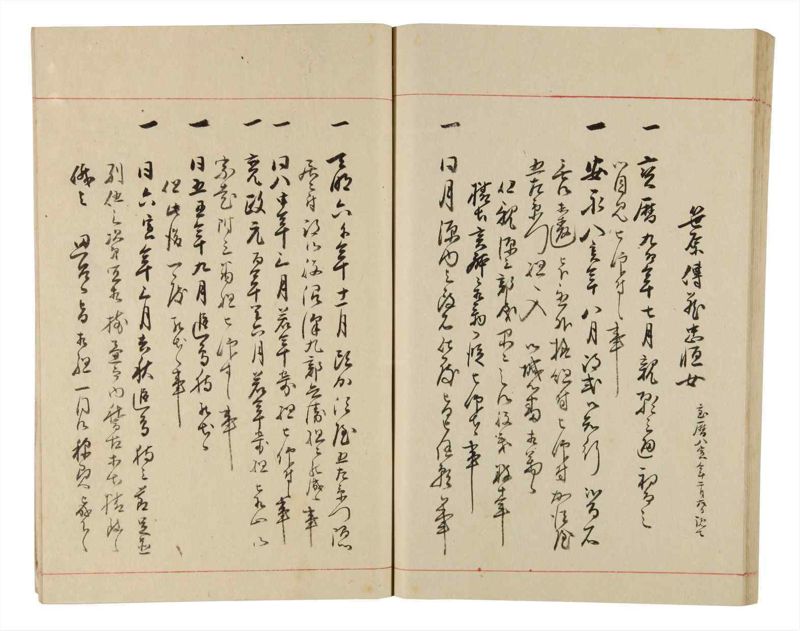 諸士系譜　巻之332　ひ之部3 - ページ 61