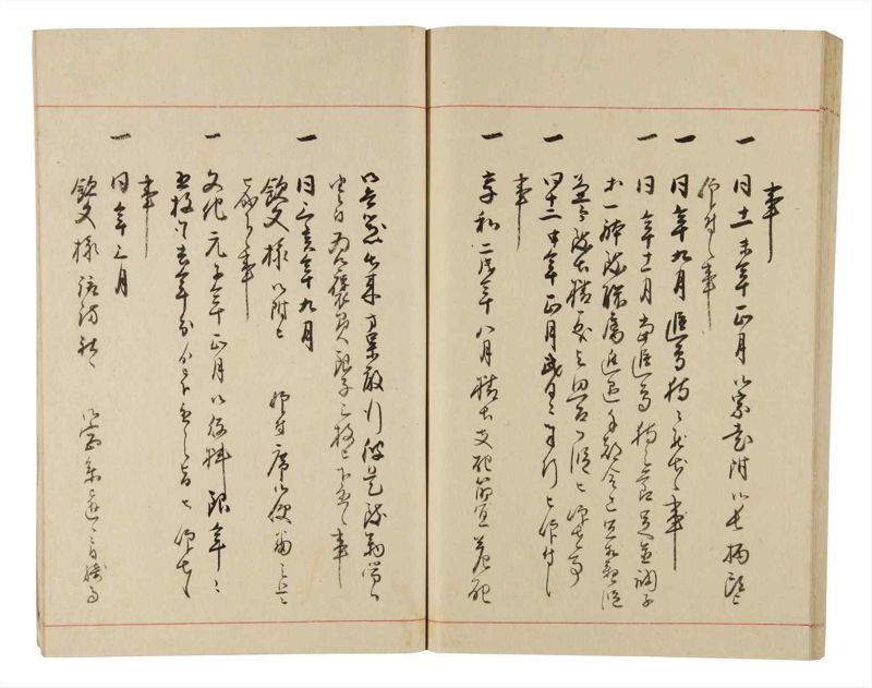諸士系譜　巻之332　ひ之部3 - ページ 62