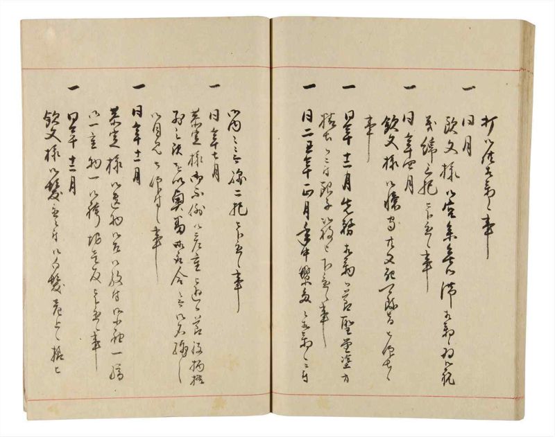 諸士系譜　巻之332　ひ之部3 - ページ 63