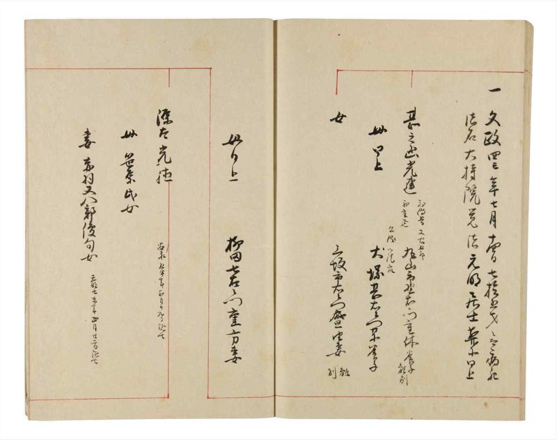 諸士系譜　巻之332　ひ之部3 - ページ 65