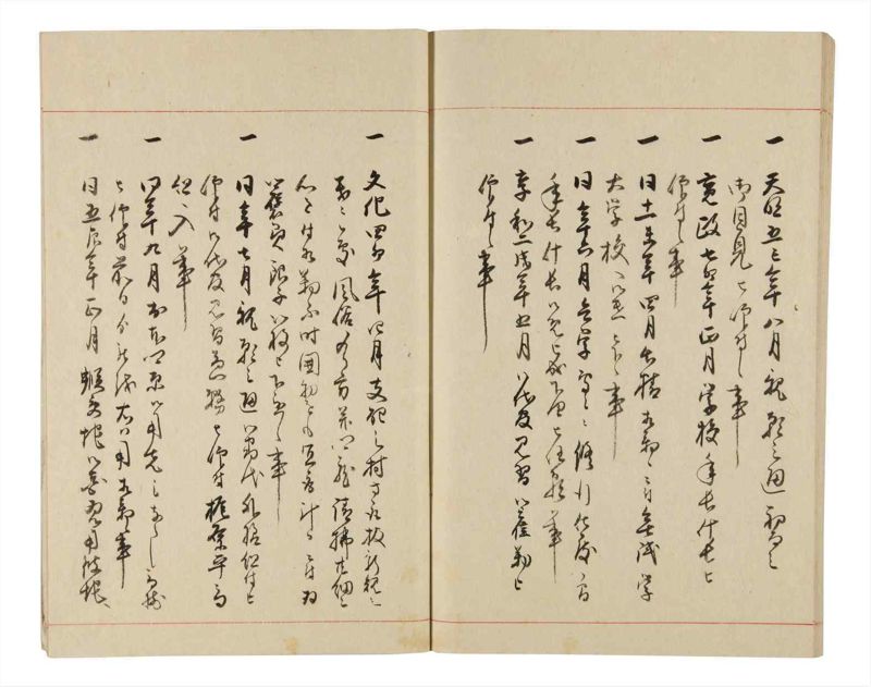 諸士系譜　巻之332　ひ之部3 - ページ 66